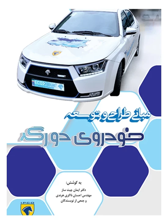 خودروی دورگه