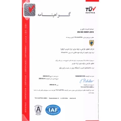 ISO 50001:2018