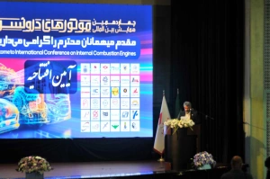 ایپکو در یازدهمین نمایشگاه موتور تهران و چهاردهمین همایش بین المللی موتورهای درونسوز